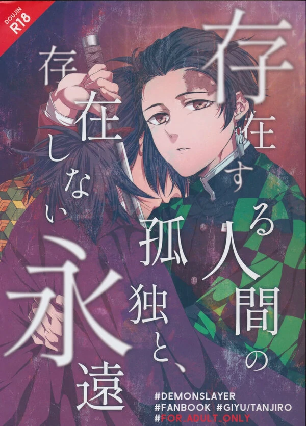 The loneliness of an existing human and the eternity that does not exist – Kimetsu no Yaiba dj
