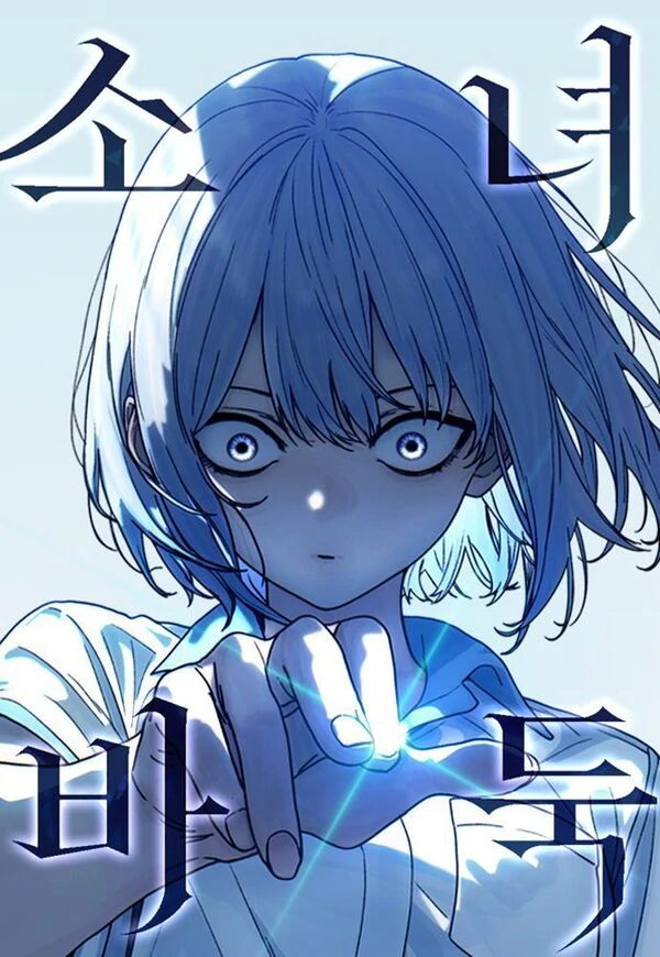 Girl's Baduk [RinkoComics]