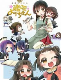 Kantai Collection -KanColle- Kokuritsu Kantai Youchien (Doujinshi)